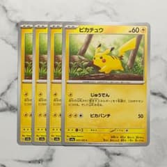 ピカチュウ じゅうでん 4枚（SV2a ・ポケモンカード151） - メルカリ