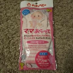 チュチュベビーママあらってのサムネイル