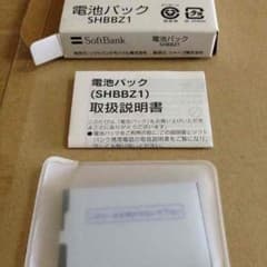 電池パック ソフトバンク SHBBZ1 バッテリーのサムネイル