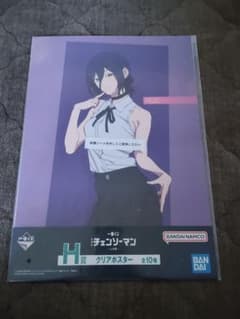 一番くじ 劇場版 チェンソーマン レゼ篇 H賞 クリアポスター チェンソーマン 一番くじ レゼ篇 H賞 クリアポスター 劇場版