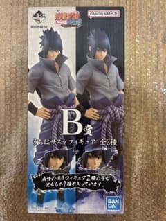 一番くじ NARUTO疾風伝 B賞 うちはサスケ フィギュア 通常瞳 内袋未開封のサムネイル