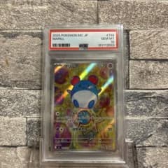 PSA10】マリル Marill AR仕様 スタートデッキ100 748 - メルカリ