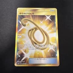 あなぬけのヒモ UR SM3H 闘う虹を見たか 062/051 1枚 - メルカリ
