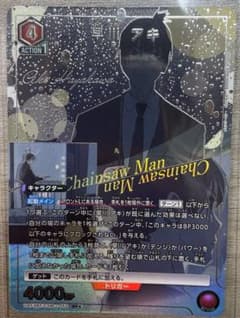 ユニオンアリーナ 早川アキ SRパラレル チェンソーマン - メルカリ