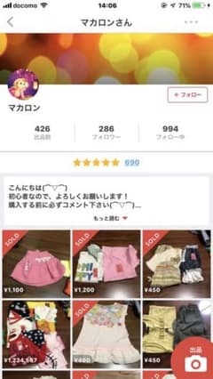 マカロンさん専用♡のサムネイル