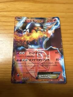 ヒードランEX R BW8 ラセンフォース 006/051のサムネイル