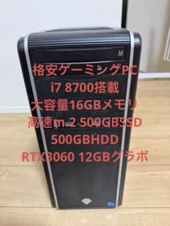 ゲーミングPC i7 8700 16GBメモリRTX3060 12GB - メルカリ