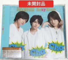 Sexy Zone Cha-Cha-Cha チャンピオン 初回限定盤B 未開封品 - メルカリ
