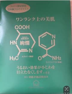 アシュラン  美容シート 絢爛グリーンのサムネイル