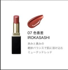 SUQQU モイスチャー グレイズ リップスティック 07 色香差のサムネイル