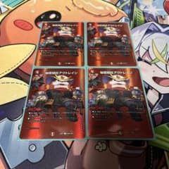 デュエルマスターズ　秘密結社アウトレイジ　4枚セット③のサムネイル