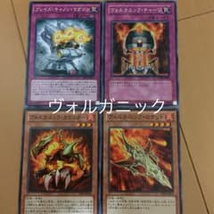 デッキパーツ 遊戯王 ヴォルカニックのサムネイル
