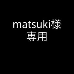 専用のサムネイル