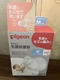 【DD様専用】ピジョン 乳頭保護器 ソフトタイプ Mサイズ1個のサムネイル