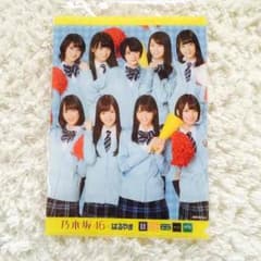 クリアファイルのサムネイル