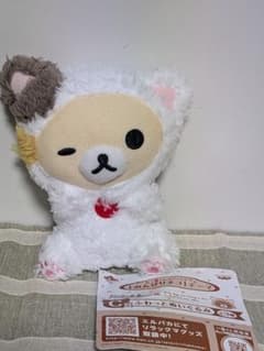 이치 반 쿠지 리락쿠마 C 상 푹신 봉제 인형 한가로이 고양이 코리락쿠마
