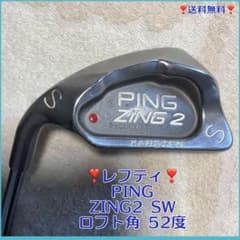 ❣️レフティ❣️PING ZINGサンドウェッジ 52°(MPW5-723062) ❣️レフティ❣️PING ZING2サンドウェッジ 52°(MPW6-723062) - メルカリ