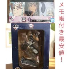 【最安値！】一番くじ 宇髄天元 見参 C フィギュア メモ帳つき！のサムネイル