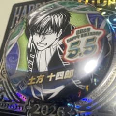銀魂 ジャンプショップ バースデイ缶バッジ2026 土方十四郎 - メルカリ