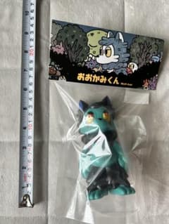 おおかみくん ソフビ フィギュアのサムネイル