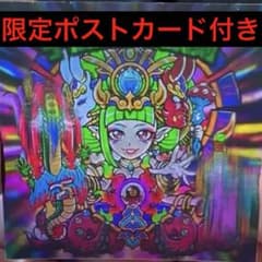 トキメキ！妖怪鬼退治外電 デビルデ逢魔刻 AGAWA新品未開封限定 - メルカリ
