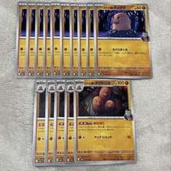 ダグトリオ・ディグダ トレーディングカードセット - メルカリ