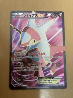 ポケモンカード ラティアスEX SRのサムネイル