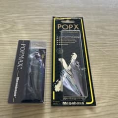 2点セット　Megabass POPX POPMAX リスペクトカラー　限定のサムネイル