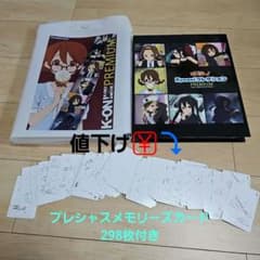 K-ON! kyoani 컬렉션 premium 프리메모 카드 298장
