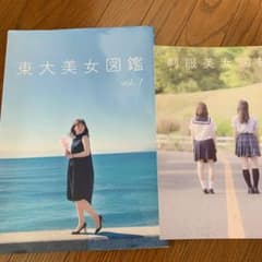 東大美女図鑑vol.7 制服美女図鑑のサムネイル