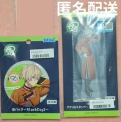 18TRIP アクリルスタンド Day2 Vol.2 　缶バッジ　　潮