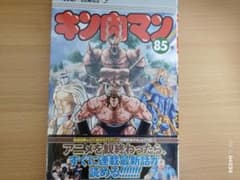 キン肉マン 85 - メルカリ
