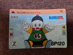 ドラゴンボール カードダス No60 餃子のサムネイル