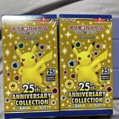 ポケモンカード25thアニバーサリーコレクション新品未開封シュリンク付き2BOXのサムネイル