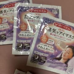 蒸気でアイマスク11枚セット　ラベンダー3枚ローズ7完熟ゆずの香り1枚のサムネイル