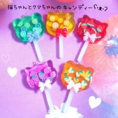 猫ちゃんクマちゃんレジンキャンディーセット❤︎フルーツ飴 ぶどう