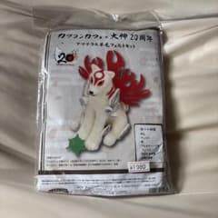 カプコンカフェ 大神 20周年 アマテラス 羊毛フェルトキットのサムネイル