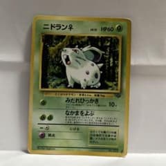 ニドラン♀ ● 第2弾拡張パック ポケモンジャングル ニドラン♀ ○ 第2弾拡張パック ポケモンジャングル - メルカリ