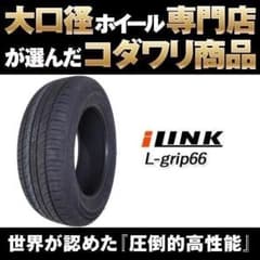 新品タイヤ165/55R15 165/55-15 2本セット 安心メルカリ便 3のサムネイル
