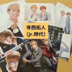 寺西拓人 切り抜き まとめ 大量 ジュニア 191冊分 232P m68172806006_1.jpg?1737524617