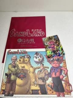 SANDLAND 입장 특전 하이퍼 어소트