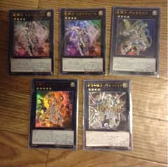 遊戯王   テラナイトエクシーズパーツのサムネイル