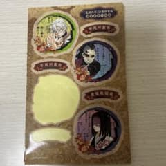 鬼滅の刃 21巻特装版 謹製彩色人物録 シールのサムネイル