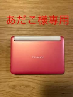 電子辞書 EX wordのサムネイル