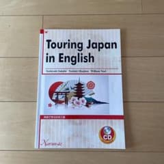 Touring Japan in English―英語で学ぶ日本三選のサムネイル