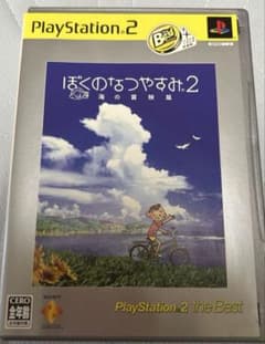 PS2ソフト　ぼくのなつやすみ2　海の冒険編のサムネイル