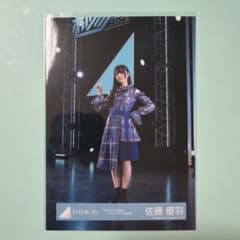 日向坂46 佐藤優羽 3回目のひな誕祭 リメイクモザイク ヒキ - メルカリ