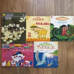 3.4.5歳】絵本 5冊セット こどものとも 福音館書店 たろうのおでかけ