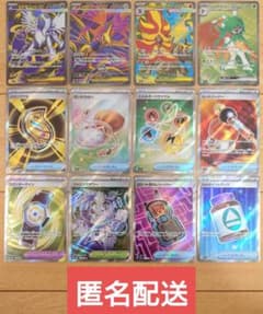 匿名配送　ポケモンカード　sr まとめ売り 美品匿名配送】ポケモンカード SR まとめ売り - メルカリ