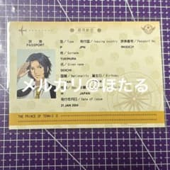 新テニスの王子様 新テニ テニプリ 成田 パイロット 特典 カード 幸村 新テニスの王子様 新テニ テニプリ 成田 パイロット 特典 カード 幸村